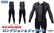 ＜ウェットスーツ ロングジョン 3ミリ＆ジャケット 2ミリ 春夏affordable＞ 国内自社生産 ブラック 黒色 スタンダードジャージ CURVAIN WETSUITS カーバイン 2ピース 2WAY サーフィン マリンスポーツ シークローズ 愛媛県 西予市