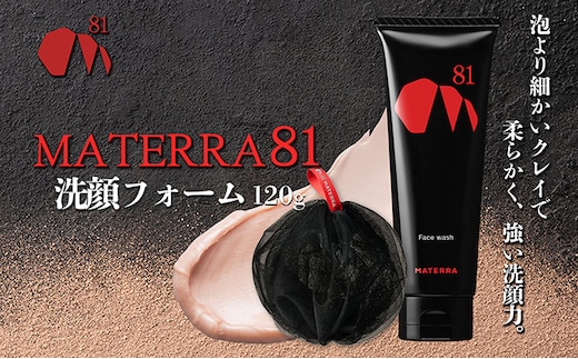 MATERRA81 洗顔フォーム 美容 石鹸 泡立てネット クレイ マテラ 毛穴 ケア 黒ずみ くすみ 