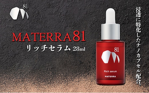 MATERRA81 リッチセラム 美容 美容グッズ スキンケア 美容液 マテラ ナノカプセル ビタミンC 