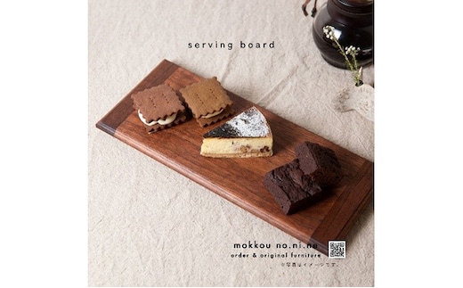 サービングボード Lサイズ（ブラックウォールナット）カッティングボード ウッドプレート 結婚祝い 新築祝い 日用品 雑貨 工芸品 無垢材 アウトドアギア はしばめ お祝い プレゼント 