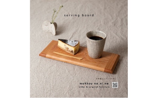 サービングボード Sサイズ（さくら）カッティングボード ウッドプレート 結婚祝い 新築祝い 日用品 雑貨 工芸品 無垢材 アウトドアギア はしばめ お祝い プレゼント 