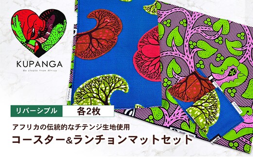 コースター&ランチョンマットセット（青&ピンク） 雑貨 キッチン雑貨 キッチンアイテム 小物 食卓 インテリア リバーシブル プレゼント 贈り物 