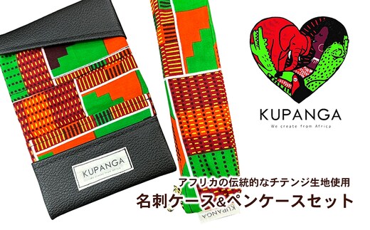 名刺ケース&ペンケースセット（オレンジ） 雑貨 小物 文房具 社会人 プレゼント 贈り物 筆箱 ギフト お返し カラフル 文房具セット 