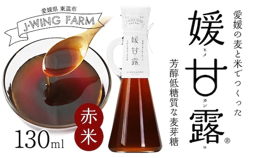 媛甘露（赤米） 加工食品 調味料 麦芽糖 安心 安全 低カロリー 甘味料 シロップタイプ 上品な甘み 料理 