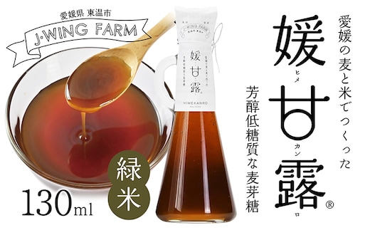 媛甘露（緑米） 加工食品 調味料 麦芽糖 安心 安全 低カロリー 甘味料 シロップタイプ 上品な甘み 料理 