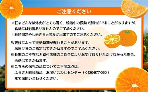 数量限定 先行予約】愛媛県産 紅まどんな2.7kg[50R0986]【高島屋選定品