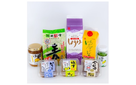 鬼北の味「極（きわみ）」コース ＜調味料 醤油 しょうゆ ポン酢 みそ 味噌 柚子こしょう ゆず茶 柚子 ゆず ユズ 愛媛県 鬼北町＞