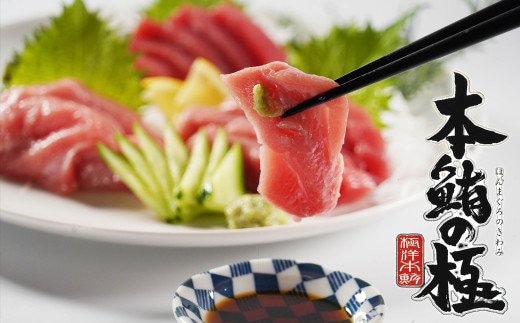 養殖生本鮪大トロ・中トロ・赤身セット（約1ｋｇ） 発送期間: 1月10日～12月20日