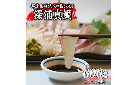 訳あり 真鯛 タイ お刺身 約600g（切身（身500g・カマ100g） 皮引き 柵 不揃い 小分け 真空パック 新鮮 鮮魚 養殖 カマ 冷凍 魚 料理 カルパッチョ 鯛めし 鯛茶漬け 茶漬け 切り身 柵 アラ 塩焼き 刺身 しゃぶしゃぶ 鯛しゃぶ 祝い事 ハレの日 ギフト 贈り物 贈答 特別な日 真鯛 鯛 タイ 特殊製法 臭みなし 鯛皮 愛南町 愛媛県