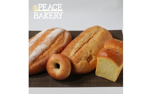 ピースパン工房 パン 4種×2セット 詰め合わせ 愛南の香り 無添加 国産 小麦 100％ こだわり 国産素材 冷凍 セット 定期便 ベーグル 食パン オーガニックレーズン 天然酵母 有機全粒粉 国産小麦 三温糖 瀬戸内の塩 太白胡麻油 よもぎ かぼちゃ バター リッチ 無添加 オーガニック 愛媛県 熊本県 宮崎県 トースト 安心 安全 高級 贈答 プレゼント 有機 海塩 高千穂バター 自然派 