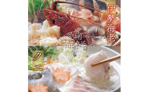 数量限定 豪華 海鮮福袋 伊勢海老 クエ セット 20000円 冷凍 人気 お楽しみ 海鮮セット 伊勢エビ 個包装 天然 いせえび 養殖 くえ ランキング 魚介 アラ 年末年始 お正月 おせち 贅沢 福袋 鍋 クエ鍋 しゃぶしゃぶ 味噌汁 ハマスイ 愛南町 愛媛県