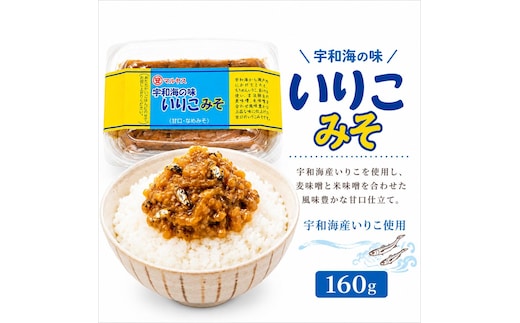 いりこみそ160g 4パック 味噌 おかず味噌 はだか麦 米味噌 いりこ 国産 甘口 老舗 発酵食品 健康 国産 無添加 老舗 人気 おすすめ 調味料 田楽 発酵食品 ギフト 贈答 愛媛県 愛南町 マルヤス味噌