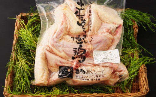 ag001はちきん地鶏味付き手羽元小肉１ｋｇ