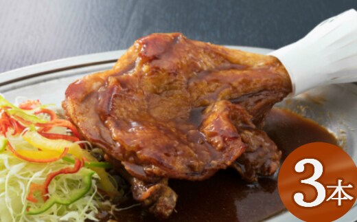 hn003７０年続く初音の看板メニュー！鶏もも肉のたれ焼き【３本】