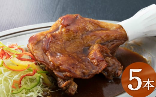 hn005７０年続く初音の看板メニュー！鶏もも肉のたれ焼き【５本】