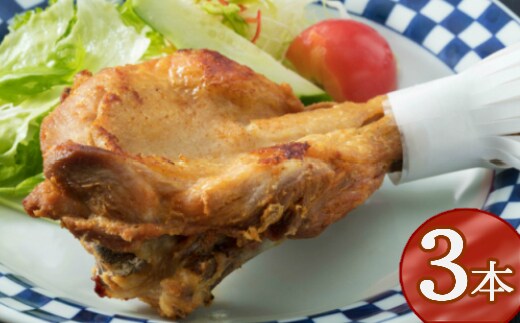 hn009室戸の恵み！海洋深層水の塩で味付け！初音の鶏もも肉の塩焼き【３本】