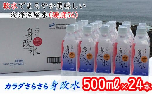 海のミネラル飲んでみいやぁ～～セット