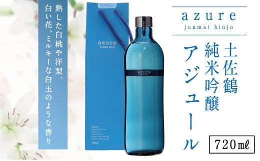 nm036c6土佐鶴純米吟醸アジュール７２０ｍｌ