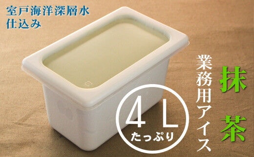 mt009抹茶４L 業務用アイス