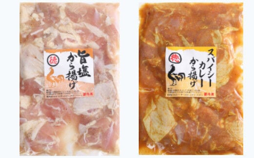 yj017徳さんの旨塩唐揚げ＆スパイシーカレー唐揚げ