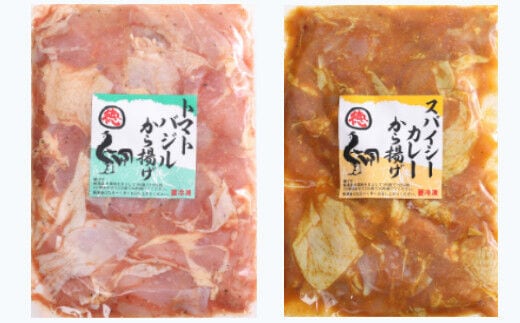 yj023徳さんのトマトバジル唐揚げ＆スパイシーカレー唐揚げ