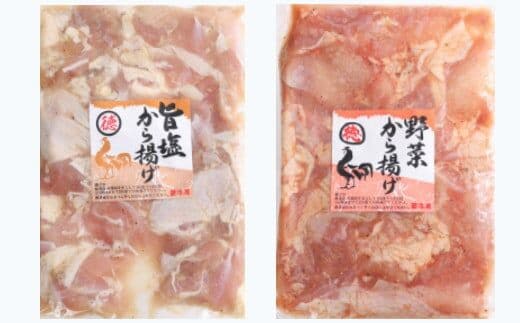 yj015徳さんの旨塩唐揚げ＆野菜唐揚げ