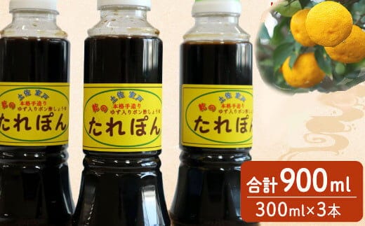 in001たれぽん（ぽん酢しょうゆ）【３本入り】