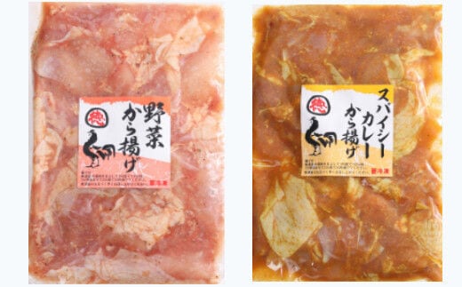 yj022徳さんの旨野菜唐揚げ＆スパイシーカレー唐揚げ