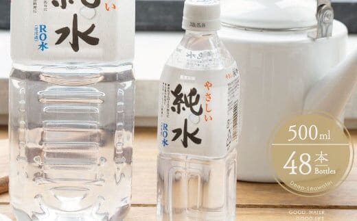 ak013純水 ５００ml×４８本セット
