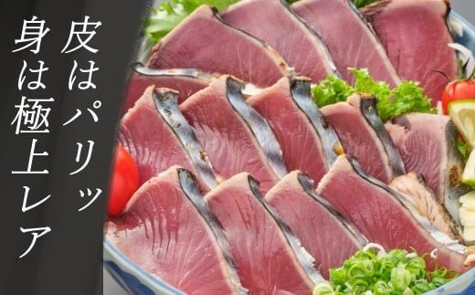 hn092やっぱりうまい！初音のこだわりカツオたたきセット