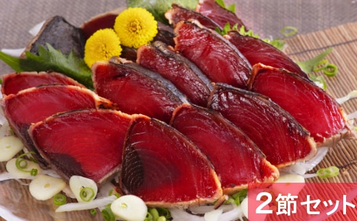 yj002徳さん厳選わら焼きかつおのタタキセット【２節】