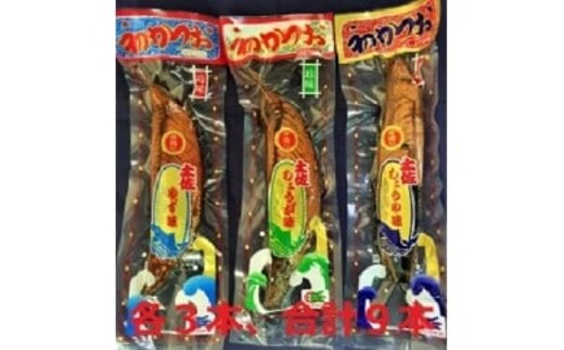 A-41 味付けかつおセット