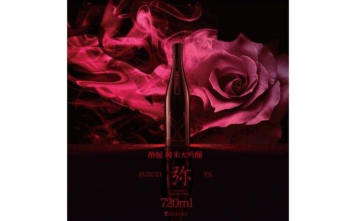 酔鯨 純米大吟醸 弥（Ｙａ）720ml お酒 酒 さけ 酔鯨 日本酒 純米吟醸 大吟醸 一升瓶 地酒 アルコール 度数 16度 おさけ フルーティ おいしい 人気 ギフト プレゼント 冷蔵 配送