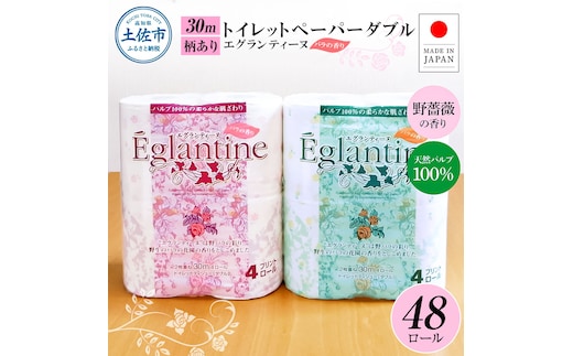 エグランティーヌ4ロール×12個入り 合計48個入り トイレットペーパー 30m ダブル 天然パルプ100% 野薔薇の香り 香り付き 野バラ プリント入り 柄入り ピンク イエロー 日用品 消耗品