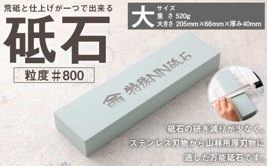 砥石(大) 包丁とぎ 包丁砥ぎ 包丁研ぎ 包丁研ぎ器 研ぎ石 砥ぎ石