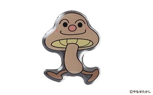香美市イメージキャラクターピンバッジ(しいたけ たけちゃん) ピンバッジ バッジ やなせたかし やなせたかし先生デザイン 香美市限定 ふるさと納税限定 高知県 香美市