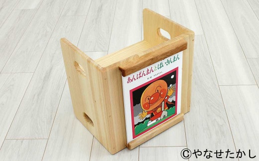 【あんぱんまんとばいきんまん】「かざれるき」えほんチェア(1冊用) やなせたかしのあんぱんまん1973(1冊) えほんチェア 絵本チェア チェア 椅子 いす 子供用椅子 子供用いす えほんフレーム 絵本フレーム フレーム アンパンマン あんぱんまん 絵本 インテリア 子供 子ども キッズ 子供部屋 保育園 幼稚園 男の子 女の子 ヒノキ ひのき 高知県 香美市