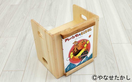 【アンパンマンともえるほし】「かざれるき」えほんチェア(1冊用) やなせたかしのあんぱんまん1973(1冊) えほんチェア 絵本チェア チェア 椅子 いす 子供用椅子 子供用いす えほんフレーム 絵本フレーム フレーム アンパンマン あんぱんまん 絵本 インテリア 子供 子ども キッズ 子供部屋 保育園 幼稚園 男の子 女の子 ヒノキ ひのき 高知県 香美市