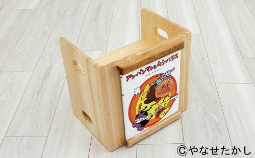 【アンパンマンとムシバラス】「かざれるき」えほんチェア(1冊用) やなせたかしのあんぱんまん1973(1冊) えほんチェア 絵本チェア チェア 椅子 いす 子供用椅子 子供用いす えほんフレーム 絵本フレーム フレーム アンパンマン あんぱんまん 絵本 インテリア 子供 子ども キッズ 子供部屋 保育園 幼稚園 男の子 女の子 ヒノキ ひのき 高知県 香美市