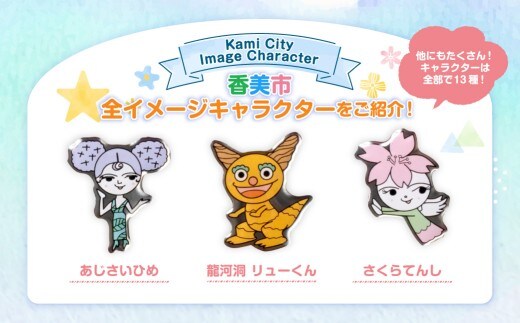 香美市イメージキャラクターピンバッジ(フラフラ フラくん) ピンバッジ
