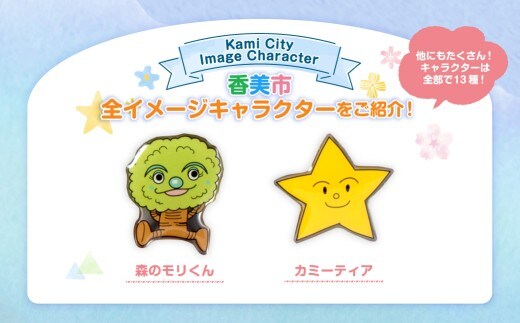 香美市イメージキャラクターピンバッジ(フラフラ フラくん) ピンバッジ