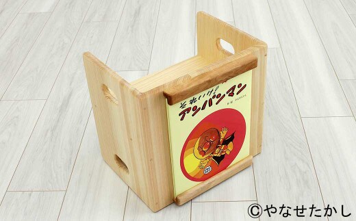 【それいけ!アンパンマン】「かざれるき」えほんチェア(1冊用) やなせたかしのあんぱんまん1973(1冊) えほんチェア 絵本チェア チェア 椅子 いす 子供用椅子 子供用いす えほんフレーム 絵本フレーム フレーム アンパンマン あんぱんまん 絵本 インテリア 子供 子ども キッズ 子供部屋 保育園 幼稚園 男の子 女の子 ヒノキ ひのき 高知県 香美市