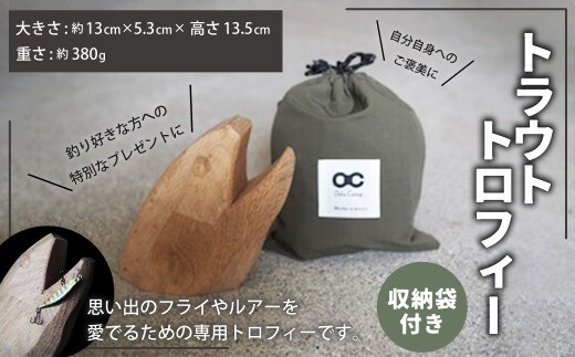 TROUT TROPHY トラウトトロフィー 専用トロフィー 釣り 魚釣り フィッシング トラウト 収納袋付き