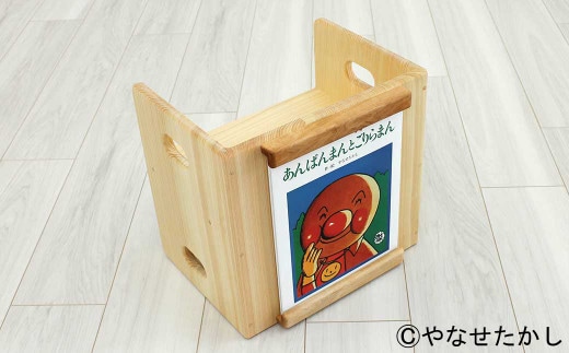 【あんぱんまんとごりらまん】「かざれるき」えほんチェア(1冊用) やなせたかしのあんぱんまん1973(1冊) えほんチェア 絵本チェア チェア 椅子 いす 子供用椅子 子供用いす えほんフレーム 絵本フレーム フレーム アンパンマン あんぱんまん 絵本 インテリア 子供 子ども キッズ 子供部屋 保育園 幼稚園 男の子 女の子 ヒノキ ひのき 高知県 香美市