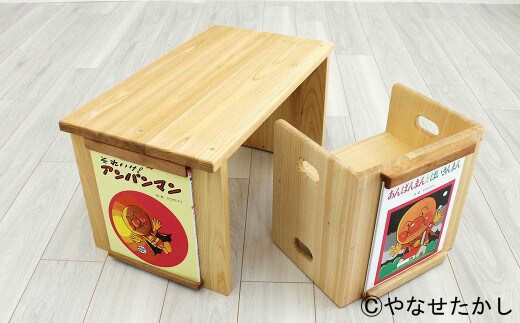 【アンパンマンのヒーロー誕生セット】【2個口】「かざれるき」えほんチェア・テーブル(3冊) チェア 椅子 いす 子供用椅子 子供用いす テーブル デスク 机 フレーム アンパンマン 絵本 インテリア 子供 子ども キッズ 子供部屋 保育園 幼稚園 男の子 女の子 ヒノキ ひのき 高知県 香美市