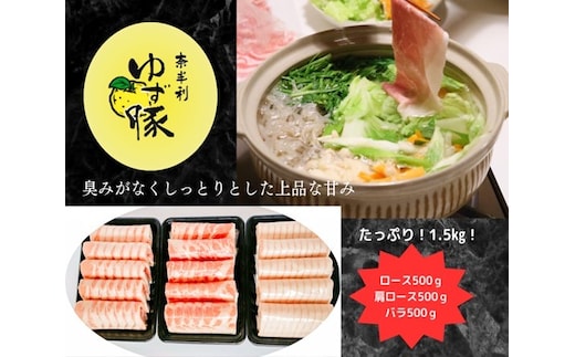 112007 甘くて柔らかいしゃぶしゃぶセット1.5kg