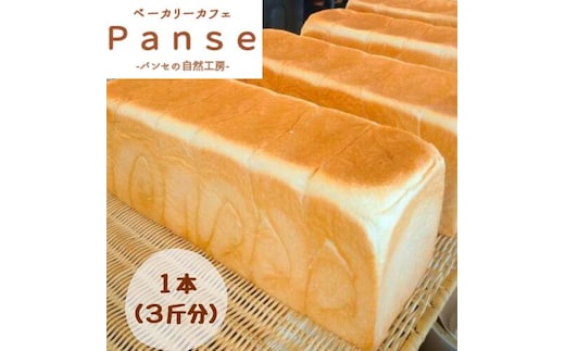 128001 1日300斤売れてる食パン