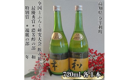 117001 ドブロク（濁酒）２本セット