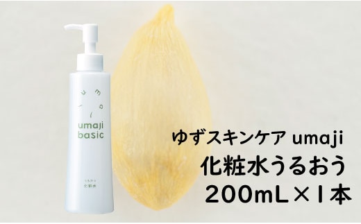 スキンケアumaji うるおう化粧水 /200mL 美容 美肌