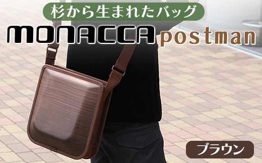 monacca-bag/postman ショルダーバッグ